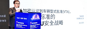 페스카로, 中 'AutoSec 2025'에 연사 참여 ··· GB 44495-2024 대응 전략 제시